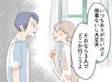 「【漫画】妻に今週も子どもの面倒をみると提案するが…【夫の二重生活 Vol.20】」の画像7