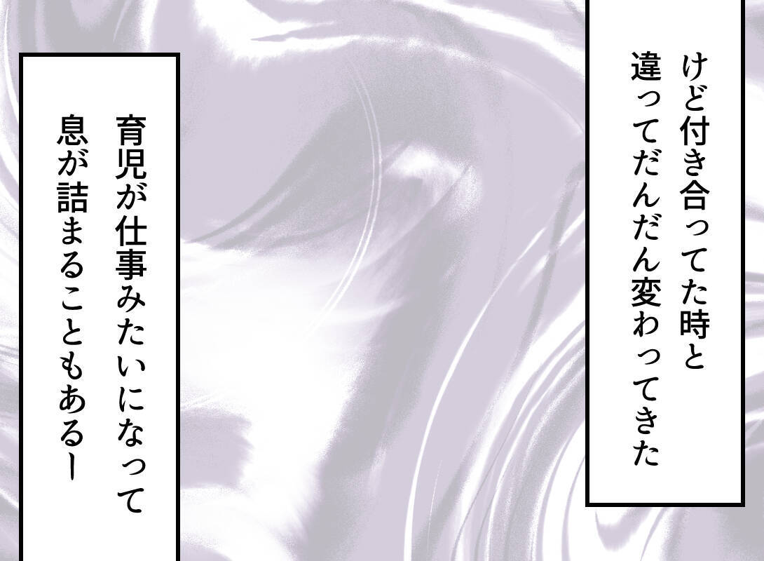 【漫画】妻に今週も子どもの面倒をみると提案するが…【夫の二重生活 Vol.20】