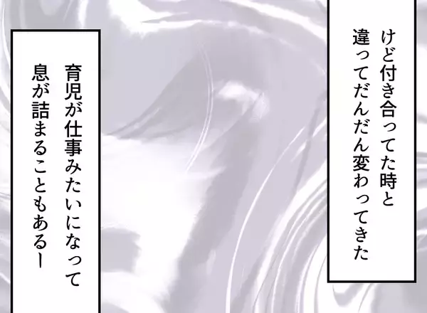 「【漫画】妻に今週も子どもの面倒をみると提案するが…【夫の二重生活 Vol.20】」の画像