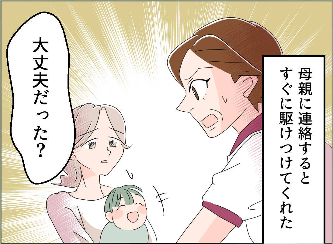 【漫画】「息子の安全を優先に考えなさい」母が駆け付けてくれた【夫の二重生活 Vol.108】