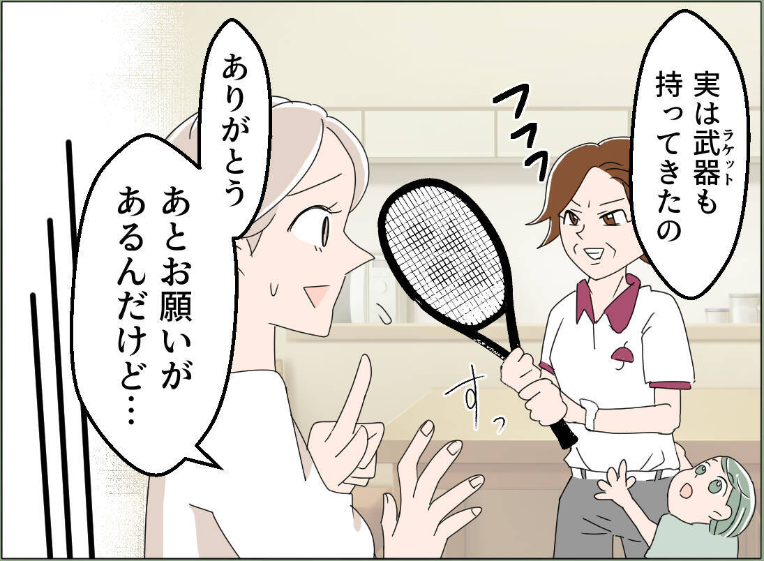 【漫画】「息子の安全を優先に考えなさい」母が駆け付けてくれた【夫の二重生活 Vol.108】