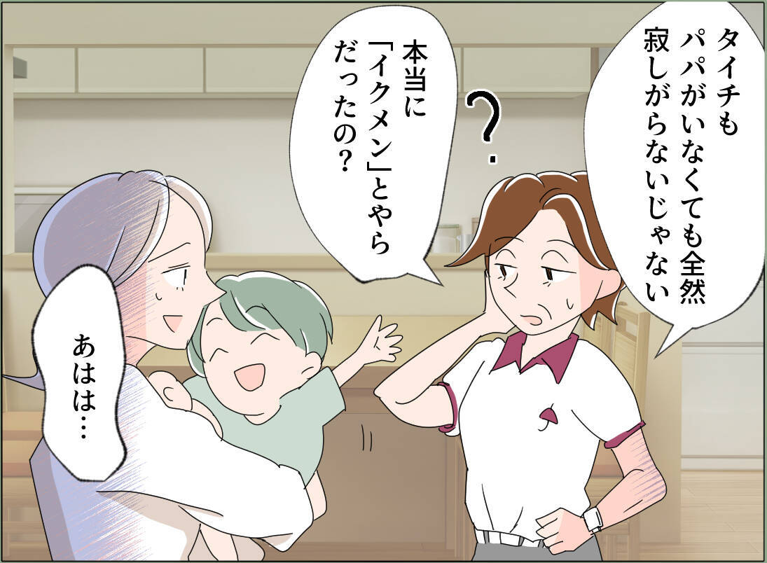 【漫画】「息子の安全を優先に考えなさい」母が駆け付けてくれた【夫の二重生活 Vol.108】