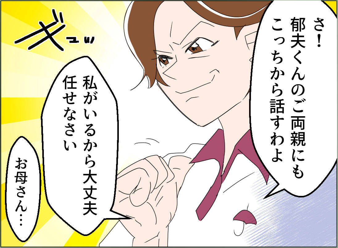 【漫画】「息子の安全を優先に考えなさい」母が駆け付けてくれた【夫の二重生活 Vol.108】