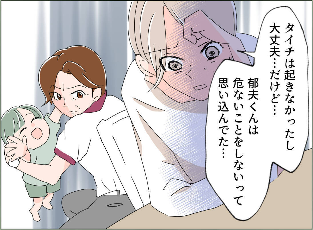 【漫画】「息子の安全を優先に考えなさい」母が駆け付けてくれた【夫の二重生活 Vol.108】