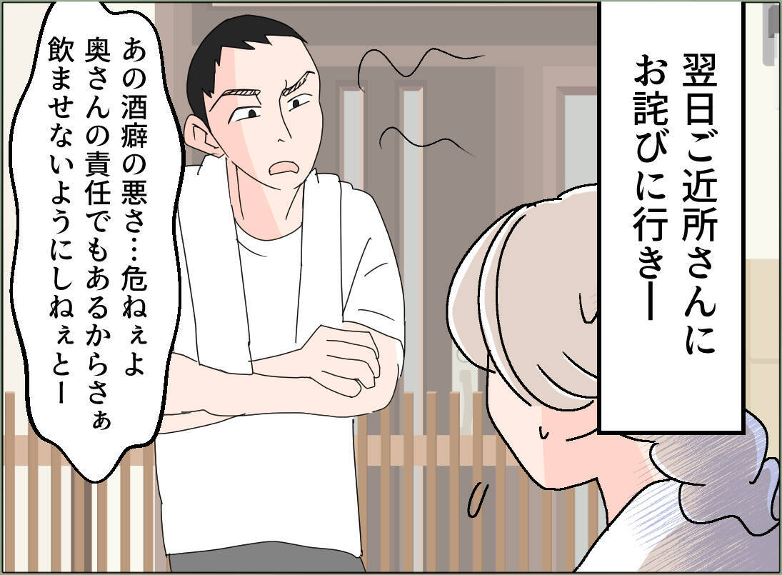 【漫画】「息子の安全を優先に考えなさい」母が駆け付けてくれた【夫の二重生活 Vol.108】