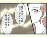 「【漫画】なんだかすごい家に嫁いできてしまったのかもしれない【イジワルな長男の嫁 Vol.11】」の画像4