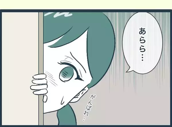 「【漫画】なんだかすごい家に嫁いできてしまったのかもしれない【イジワルな長男の嫁 Vol.11】」の画像