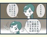 「【漫画】なんだかすごい家に嫁いできてしまったのかもしれない【イジワルな長男の嫁 Vol.11】」の画像6
