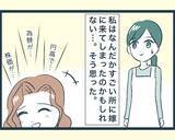「【漫画】なんだかすごい家に嫁いできてしまったのかもしれない【イジワルな長男の嫁 Vol.11】」の画像3