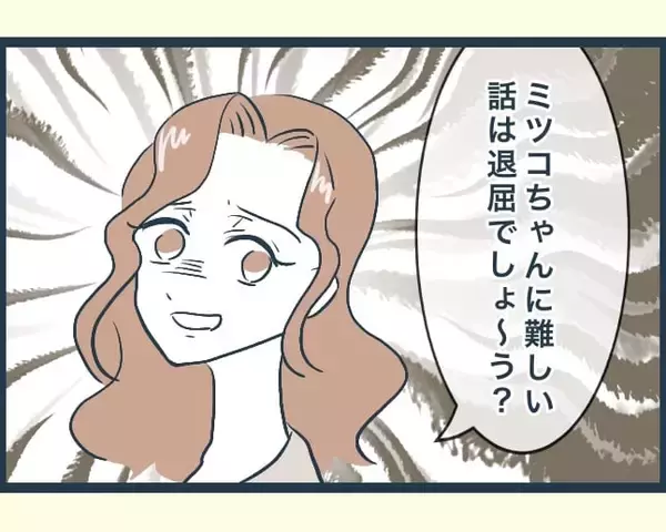 「【漫画】なんだかすごい家に嫁いできてしまったのかもしれない【イジワルな長男の嫁 Vol.11】」の画像