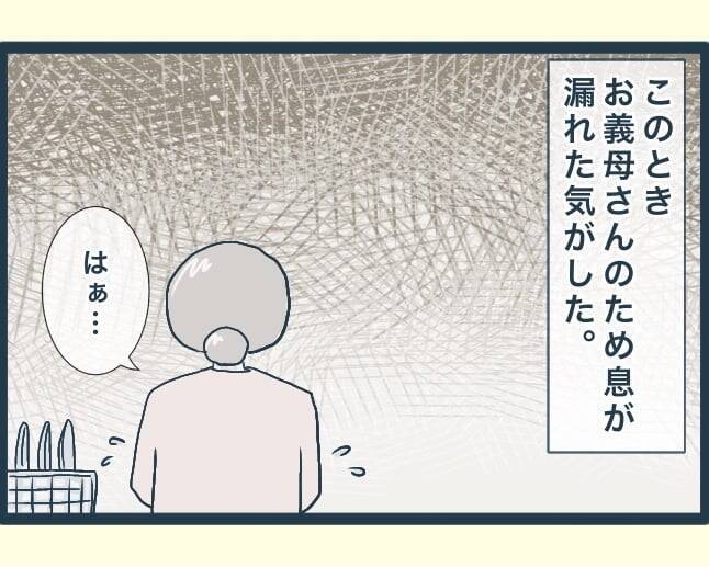 【漫画】なんだかすごい家に嫁いできてしまったのかもしれない【イジワルな長男の嫁 Vol.11】