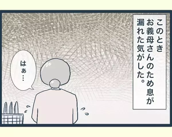 「【漫画】なんだかすごい家に嫁いできてしまったのかもしれない【イジワルな長男の嫁 Vol.11】」の画像