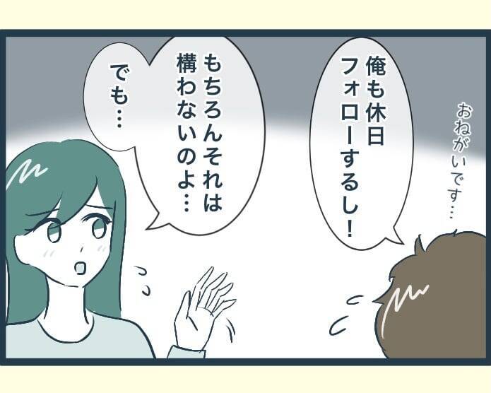 【漫画】私が義実家に通いながら認知症の義父の世話をすることに【イジワルな長男の嫁 Vol.25】