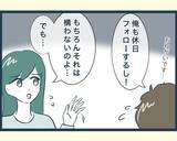 「【漫画】私が義実家に通いながら認知症の義父の世話をすることに【イジワルな長男の嫁 Vol.25】」の画像7