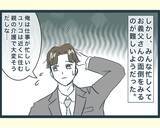 「【漫画】私が義実家に通いながら認知症の義父の世話をすることに【イジワルな長男の嫁 Vol.25】」の画像2