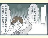 「【漫画】私が義実家に通いながら認知症の義父の世話をすることに【イジワルな長男の嫁 Vol.25】」の画像6