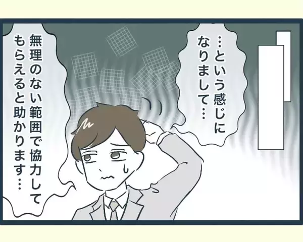 「【漫画】私が義実家に通いながら認知症の義父の世話をすることに【イジワルな長男の嫁 Vol.25】」の画像