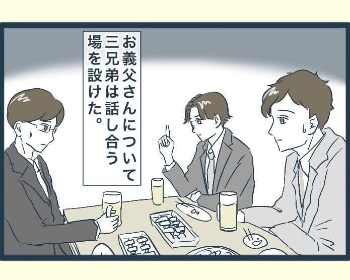 【漫画】私が義実家に通いながら認知症の義父の世話をすることに【イジワルな長男の嫁 Vol.25】