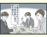 「【漫画】私が義実家に通いながら認知症の義父の世話をすることに【イジワルな長男の嫁 Vol.25】」の画像1