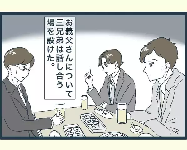 「【漫画】私が義実家に通いながら認知症の義父の世話をすることに【イジワルな長男の嫁 Vol.25】」の画像