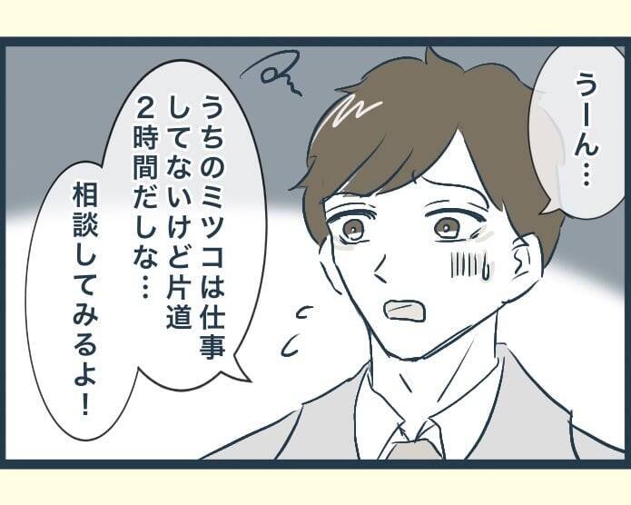 【漫画】私が義実家に通いながら認知症の義父の世話をすることに【イジワルな長男の嫁 Vol.25】