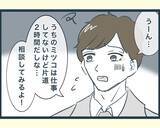 「【漫画】私が義実家に通いながら認知症の義父の世話をすることに【イジワルな長男の嫁 Vol.25】」の画像5