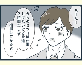 【漫画】私が義実家に通いながら認知症の義父の世話をすることに【イジワルな長男の嫁 Vol.25】