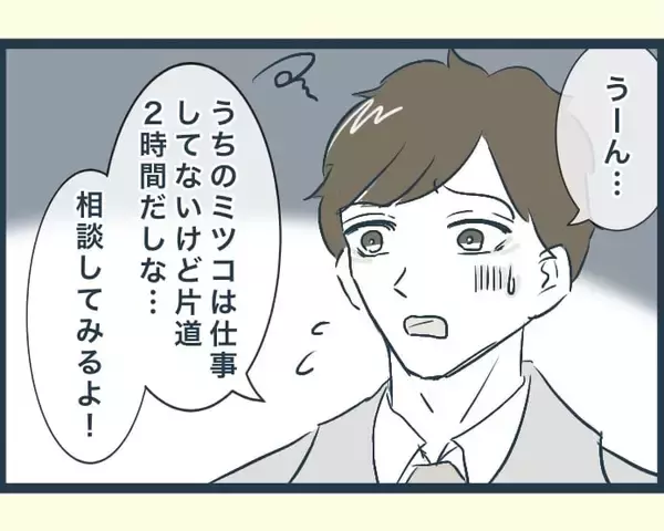 「【漫画】私が義実家に通いながら認知症の義父の世話をすることに【イジワルな長男の嫁 Vol.25】」の画像