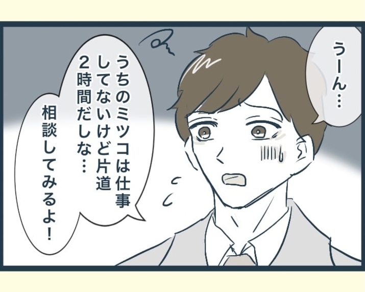 【漫画】私が義実家に通いながら認知症の義父の世話をすることに【イジワルな長男の嫁 Vol.25】