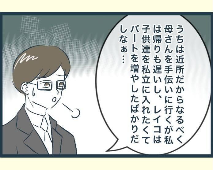 【漫画】私が義実家に通いながら認知症の義父の世話をすることに【イジワルな長男の嫁 Vol.25】