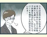 「【漫画】私が義実家に通いながら認知症の義父の世話をすることに【イジワルな長男の嫁 Vol.25】」の画像3