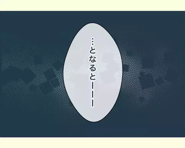 「【漫画】私が義実家に通いながら認知症の義父の世話をすることに【イジワルな長男の嫁 Vol.25】」の画像