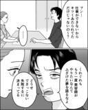 「「ふざけた夢を語るな」夫が私の夢を侮辱…手の震えが止まらなくて」の画像6