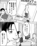 「「ふざけた夢を語るな」夫が私の夢を侮辱…手の震えが止まらなくて」の画像4