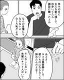 「「ふざけた夢を語るな」夫が私の夢を侮辱…手の震えが止まらなくて」の画像5
