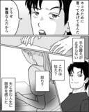 「「ふざけた夢を語るな」夫が私の夢を侮辱…手の震えが止まらなくて」の画像7