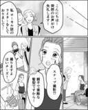 「「ふざけた夢を語るな」夫が私の夢を侮辱…手の震えが止まらなくて」の画像3