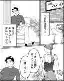 「「ふざけた夢を語るな」夫が私の夢を侮辱…手の震えが止まらなくて」の画像1
