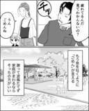 「「ふざけた夢を語るな」夫が私の夢を侮辱…手の震えが止まらなくて」の画像2
