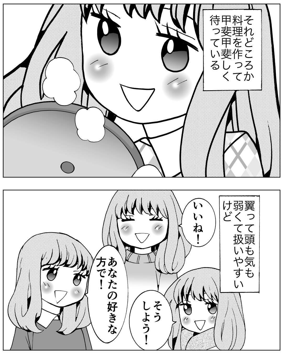 家政婦扱いできる都合のいい妻はがっちりキープ！ でも本当に俺が好きなのは…