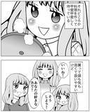 「家政婦扱いできる都合のいい妻はがっちりキープ！ でも本当に俺が好きなのは…」の画像3