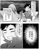 「家政婦扱いできる都合のいい妻はがっちりキープ！ でも本当に俺が好きなのは…」の画像6