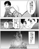 「家政婦扱いできる都合のいい妻はがっちりキープ！ でも本当に俺が好きなのは…」の画像5
