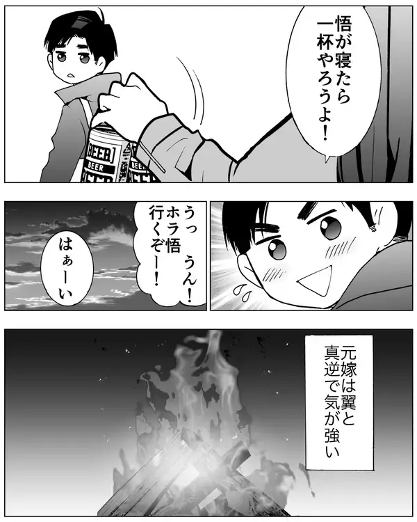「家政婦扱いできる都合のいい妻はがっちりキープ！ でも本当に俺が好きなのは…」の画像