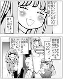 「家政婦扱いできる都合のいい妻はがっちりキープ！ でも本当に俺が好きなのは…」の画像2