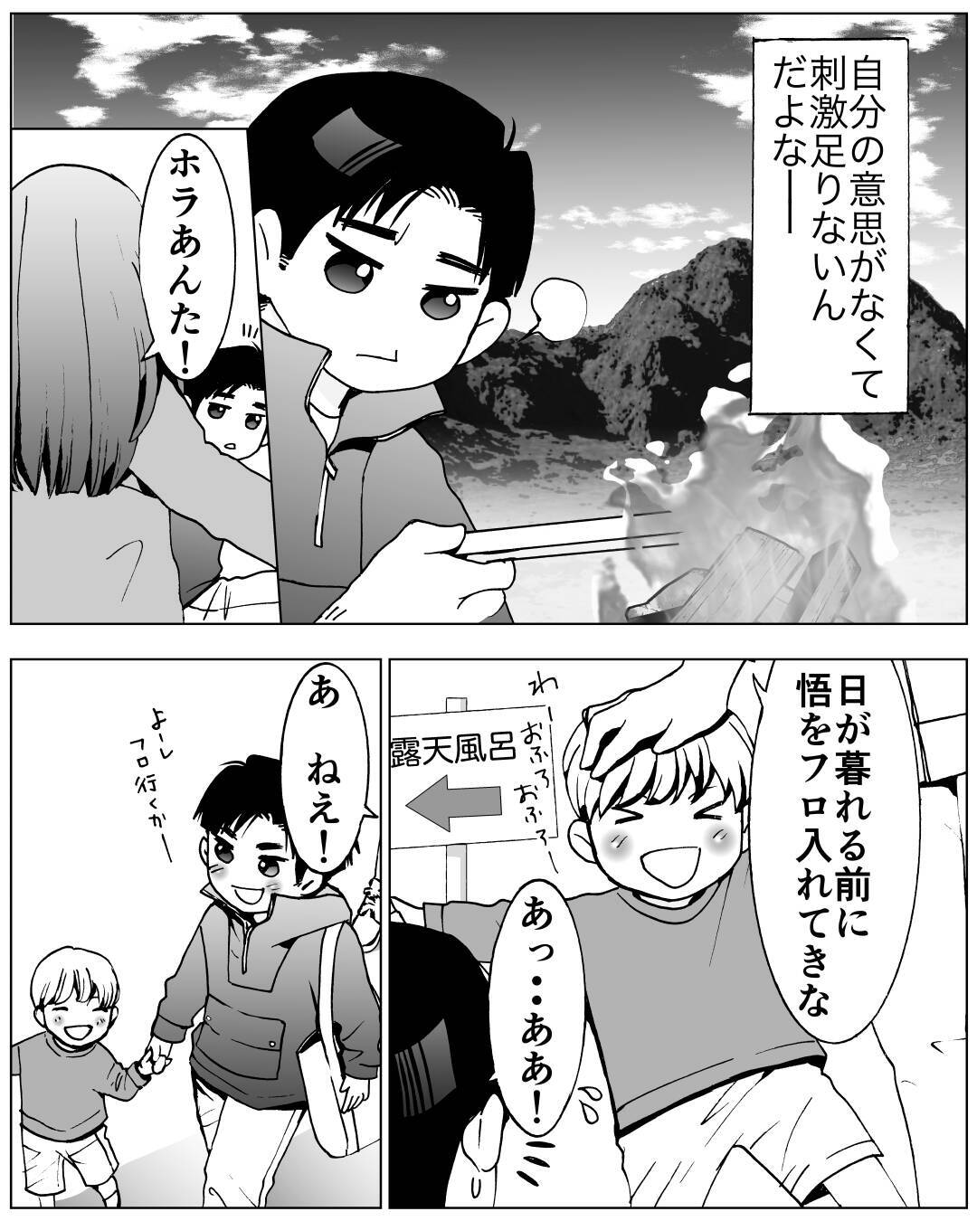 家政婦扱いできる都合のいい妻はがっちりキープ！ でも本当に俺が好きなのは…