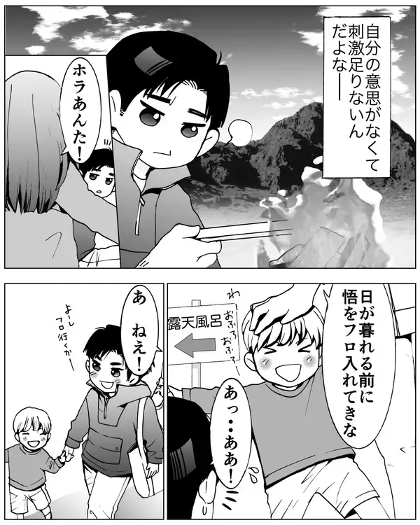 「家政婦扱いできる都合のいい妻はがっちりキープ！ でも本当に俺が好きなのは…」の画像