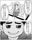 「家政婦扱いできる都合のいい妻はがっちりキープ！ でも本当に俺が好きなのは…」の画像7