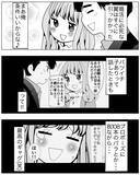 「家政婦扱いできる都合のいい妻はがっちりキープ！ でも本当に俺が好きなのは…」の画像1