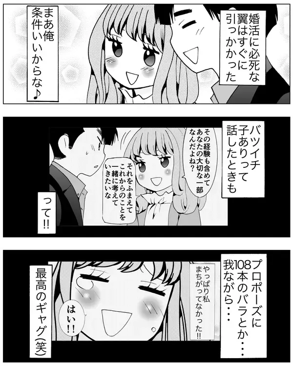 「家政婦扱いできる都合のいい妻はがっちりキープ！ でも本当に俺が好きなのは…」の画像